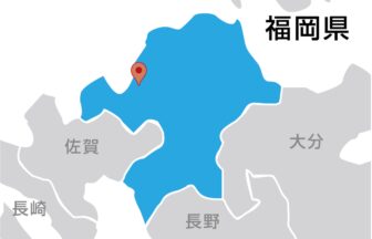 株式会社新出光