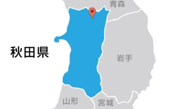 株式会社秋田ホーム