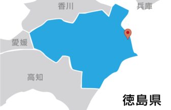 株式会社アズマ四国