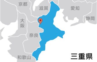 名張近鉄ガス株式会社