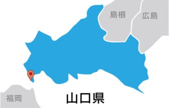 山口合同ガス株式会社